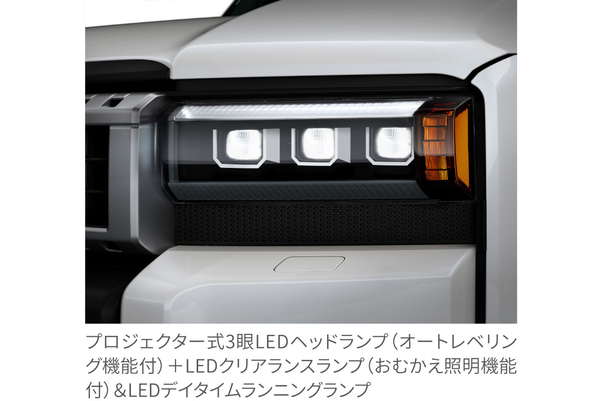 ランドクルーザー“250” | 特長 | トヨタカローラ岡山