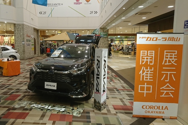 イオン倉敷
