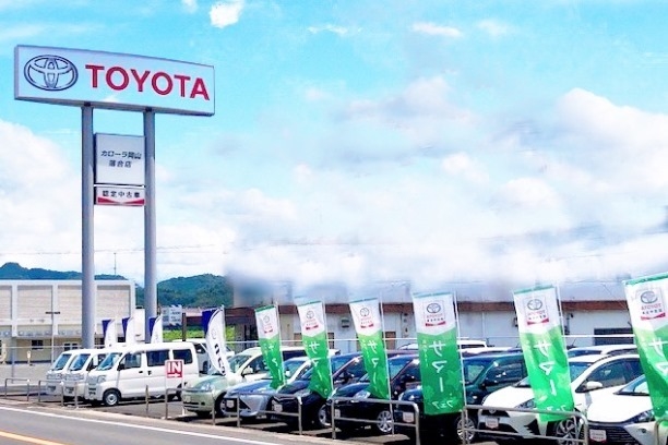 トヨタカローラ岡山株式会社