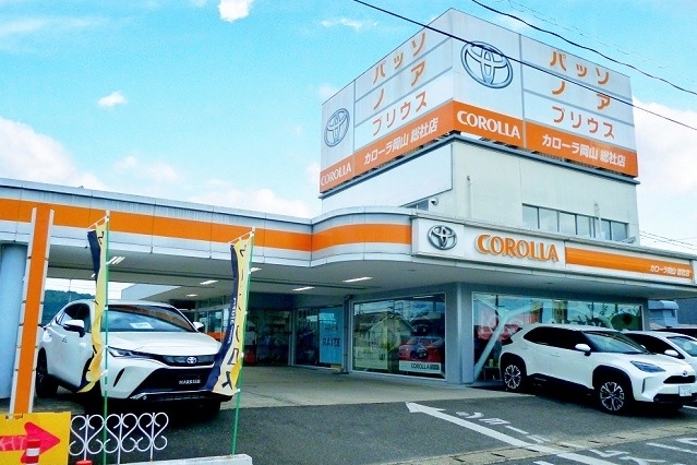 倉敷店 岡山トヨタ自動車株式会社 トヨタ自動車webサイト