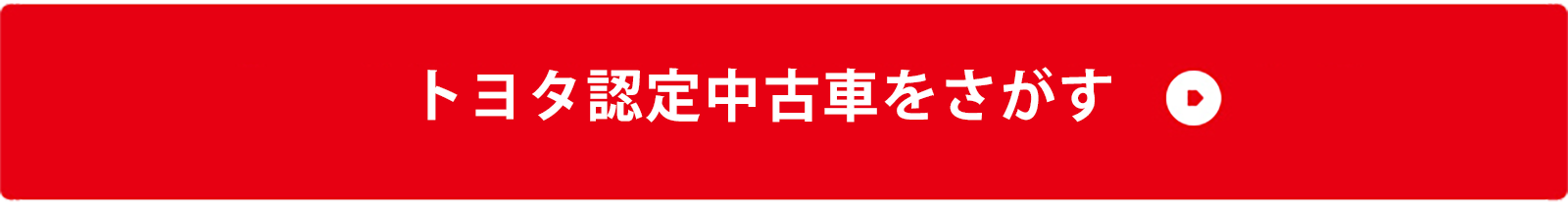 店舗一覧  トヨタカローラ岡山