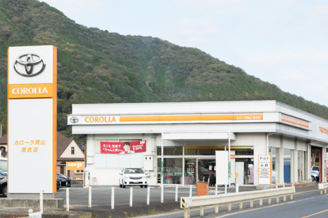 落合店 トヨタカローラ岡山