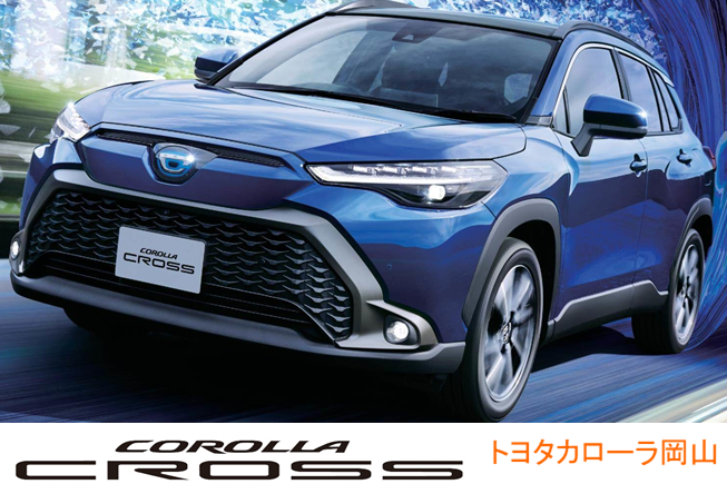 トヨタカローラ岡山株式会社