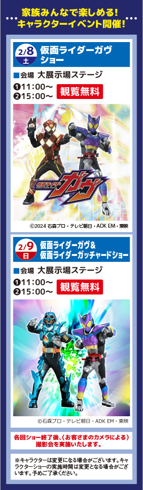 2025決算MEGA商談会2 | トヨタカローラ岡山