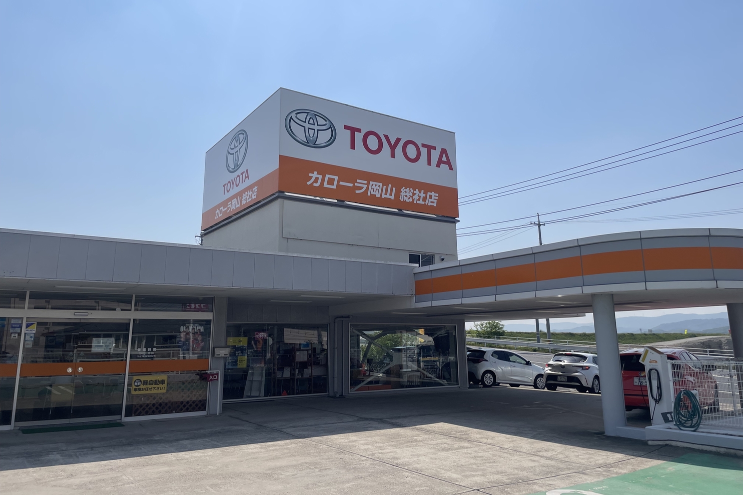 総社店