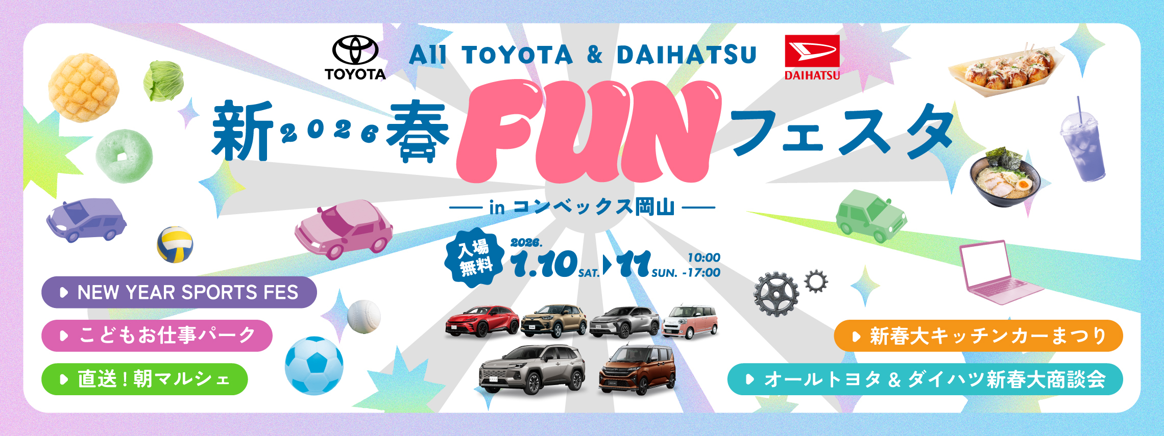 1208オールトヨタ各社HP_トヨタカローラ岡山様