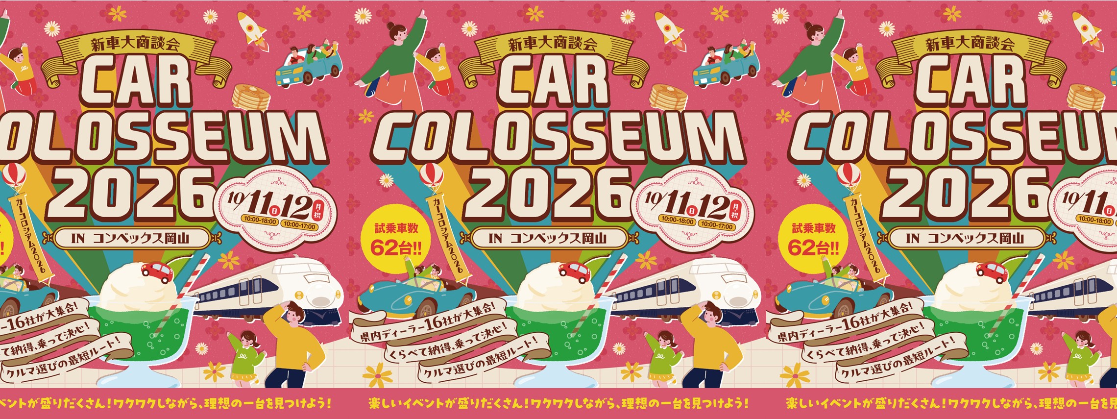 carcolosseum2026hp